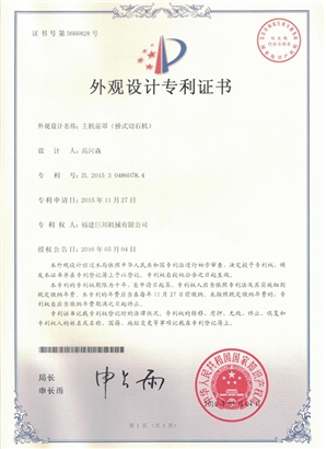 主机钱罩(桥式切石机)